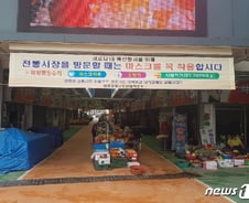 [르포] 택시기사발 코로나 확산에 함양 ‘올 스톱’…추석 대목 상인들 울상