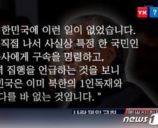 [단독] 전광훈 ‘옥중서신 무혐의’ 송치에 또…"애국투쟁 계속”