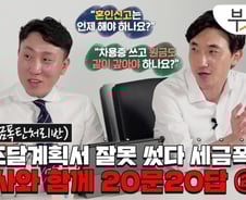 부모님 돈 빌려서 산 집, 이자만 갚다 돌아가시면?[부릿지]