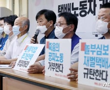 [단독]코로나에 택배 '月 3억건'…기사 1명이 하루 255곳 배달