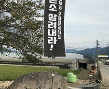 [르포] "추석 쇨 집도 없어요"…홍수 43일째 구례는 아직 ‘신음 중’