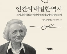 실패한 인생을 되물림하지 않기 위해