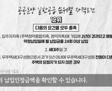 3기 신도시 청약, 눈치게임은 시작됐다 [부릿지]
