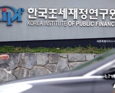 [단독]'정치적 지역화폐,후생 감소' 결론 내고 시작한 조세연?