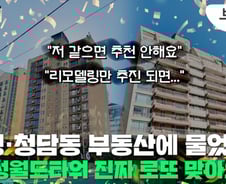 [부릿지]부동산에 물었다…"삼성월드타워 진짜 로또 맞나요?"