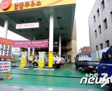 [단독]법리검토까지 마친 석유公, 알뜰주유소 직접 운영