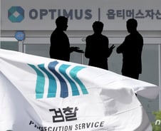 [단독] '옵티머스 고문' 양호 "펀드사기 몰라…檢이 부르면 설명"