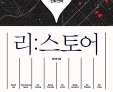 “이제 슬슬 비법 꺼내는 중” 오프라인 사업의 ‘반격’