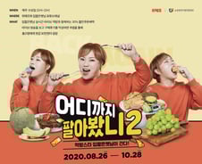 '일 매출 60배를 단 2시간만에…' 라방에 빠진 유통가