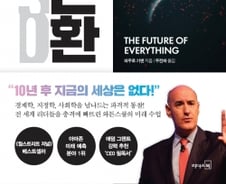 인구는 노인>청년, 재산은 여성>남성…'주도권 전환' 이제 10년 남았다