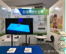 쓰레기 대란 해결사로 나선 '자원순환형 시멘트'