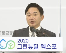 제주, UN기후협약 총회 유치 추진한다