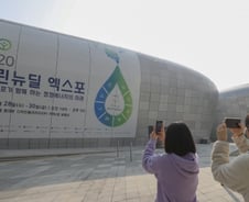 "10분 충전에 서울~부산?" "수소시대 사업은…" 그린뉴딜 엑스포에서 찾는 미래