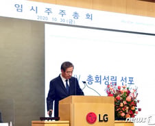 LG화학 주주 82% "배터리 분할 찬성"… 주가는 4%대 약세