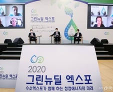 "한국-프랑스, 수소경제 손잡자" 오늘 DDP는 '그린뉴딜 허브' 