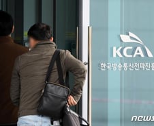 [단독]전파진흥원, 2년전 옵티머스 검찰 진술한 직원 감찰 
