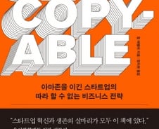 어떤 스타트업도 아마존을 이기지 못했다…이 기업만 빼고