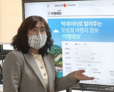 "오늘 여행 맑음...혼잡도 유의하세요" 여행예보 만든 관광전문가