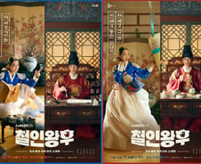 [단독] 드라마 '철인왕후' 촬영장서도 코로나19 확진자 발생…"촬영 중단"