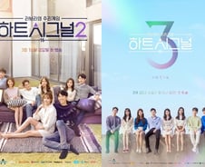 [단독] '하트시그널' 시즌2·3 출연진 '관찰 예능'으로 다시 만난다