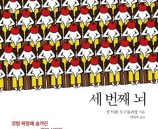 “개인 또는 주체 개념 끝나…'모방'이 인간 행동 결정”