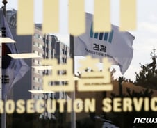 [단독]'법무부 내부폭로' 검사, 감찰위에서 "직권남용 무혐의 삭제 지시 있었다" 