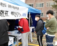 "와, 이걸 여기서 받네"…수능 수험표 배부도 '워킹스루'