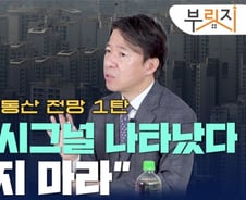 '집값 최고상승' 노원구 14년 전 모습…"고점 시그널 보인다"[부릿지]