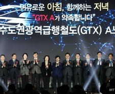 [단독]'역 추가vs통과 반대' 갈라진 GTX, "갈등 해결 능력도 평가"