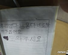 '방배동 모자' 발견 복지사 "도움 거절하던 최씨 '엄마' 꺼내자 말문"
