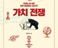 촛불 이후 4년, 공정과 정의의 가치는 왜 ‘진흙탕 싸움’으로 번졌나