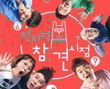 [단독] '전지적 참견시점' 스태프, 코로나19 확진…MBC 예능 또 비상