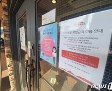 [르포] "떨어져 앉으면 되잖아요"…식당주인-손님 옥신각신