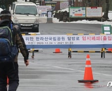 [르포]사상 첫 한라산 전면폐쇄…헛걸음 관광객들 "아쉽다" 한숨