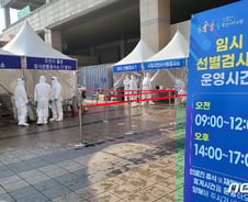 [르포] "코로나 익명검사 1분이면 OK"…의료진 한겨울 '방역 구슬땀'