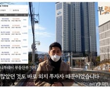 39곳→111곳 '뒤죽박죽 규제지역' 1년새 3배…"투기꾼만 신났다"