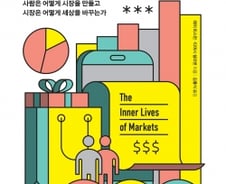 에어비앤비, 넷플릭스…최첨단 시장은 ‘기술’ 아닌 ‘이론’에 따라 움직여