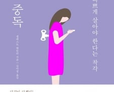 ‘멍 때리기’마저 경쟁하는 사회…게으름은 악인가?