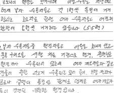 [단독]동부구치소, '코로나 사각지대' 은폐중…여성재소자 방역 손놨다