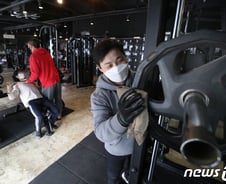 [르포]헬스장·필라테스 재개장 첫날…업주들 "눈물 날 정도"