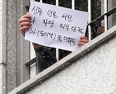 [단독]동부구치소 '상한 도시락' 논란…구치소 "시큼한 냄새 났을 뿐" 