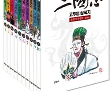 ‘파격의 삼국지’ 고우영 만화로 다시 읽는다