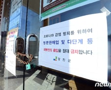 [르포] "청정지역이 무너졌네요"…코로나 확진자 나온 강진 한숨 가득