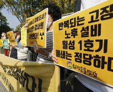 [단독]원전 민간환경감시기구, 한수원 자금지원 받는다