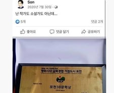 [단독]상습 표절 손모씨, 국민의힘 여성 당원 '협박 의혹' 피소