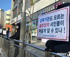 "수억 벌어도 벌금 고작 300만원" 이러니 '불법청약' 계속