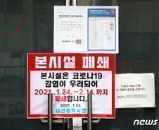 [단독] IEM국제학교 학생 "증상 있어 격리한 학생도 공용화장실 사용"