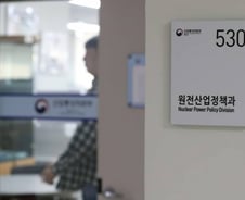[단독]북 원전지원 문건 산업부에 그냥 있다..은폐 주장이 조작