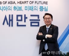 양충모 청장은…새만금개발청 출범부터 함께한 '정책전문가' 