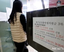 [단독]갈길 먼 선별지원…사업장 92%, '특고' 소득자료 안낸다